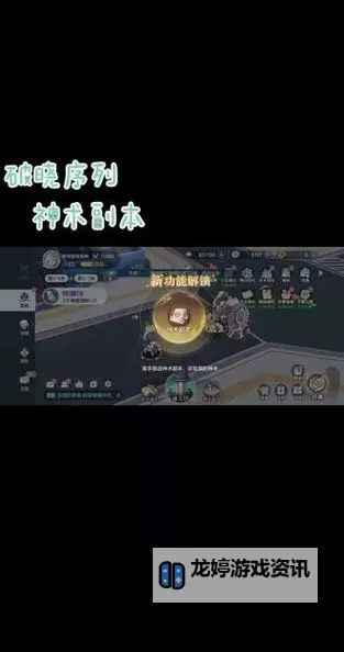 《破晓序列》神使招募概率公示  破晓序列英雄抽卡技巧攻略分享图1