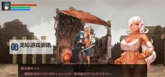 《最终幻想15》伊莉丝永久入队方法教学 伊莉丝怎么入队图1