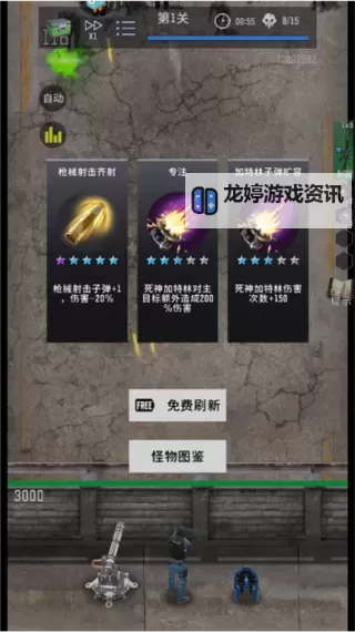 《生存要塞》新手攻略:邀请好友任务怎么做?图1
