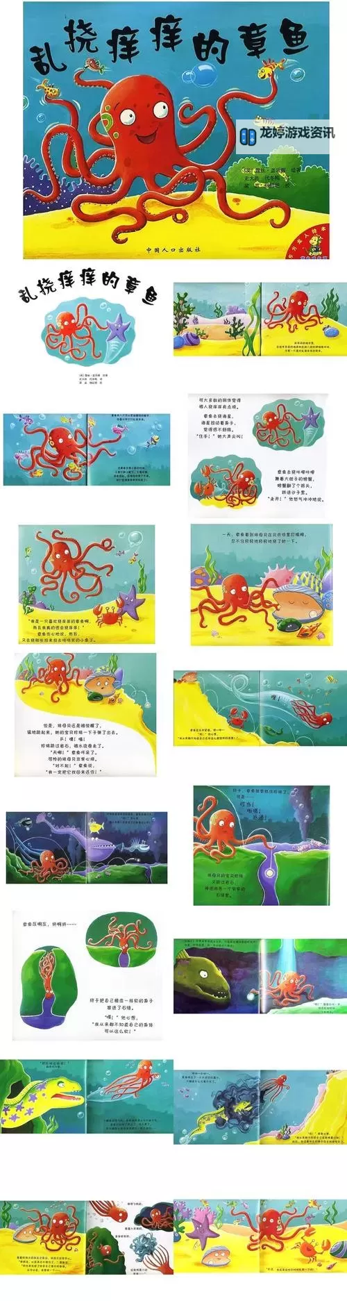 乱逗童话电脑版下载 最全乱逗童话电脑版攻略图1