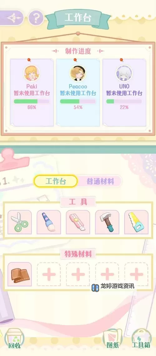 《花花与幕间剧》工作台使用攻略!图1