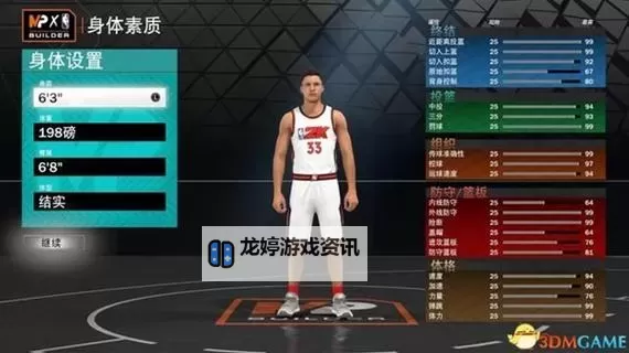 《NBA2K24》MC模式改动一览 生涯模式改动说明图1