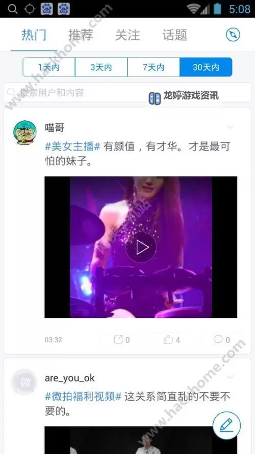 探索超碰91在线：最新内容推荐与用户指南图1