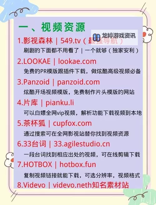 打造永久免费不收费网站传递正能量,助力社会正向发展图1