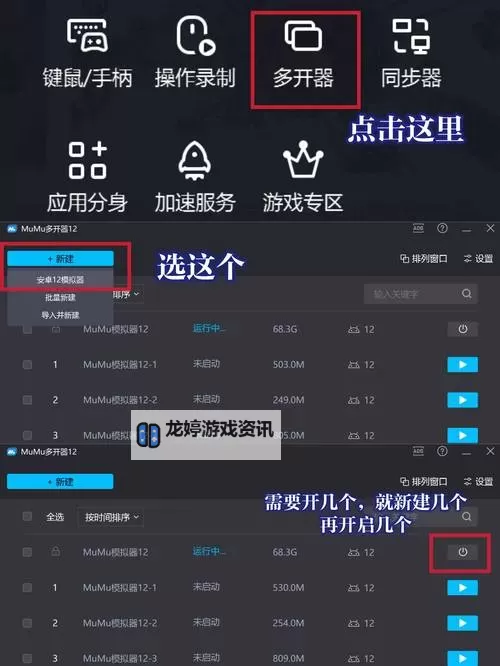 守护神域电脑版 电脑玩守护神域模拟器下载、安装攻略教程图1