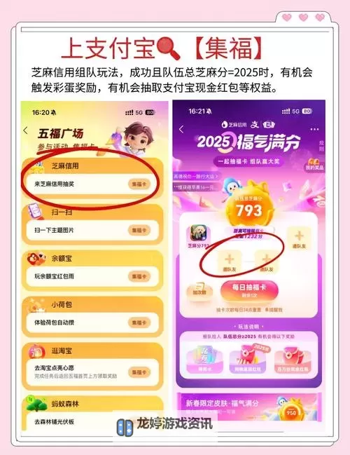 支付宝2025早鸟集福卡活动规则介绍图1