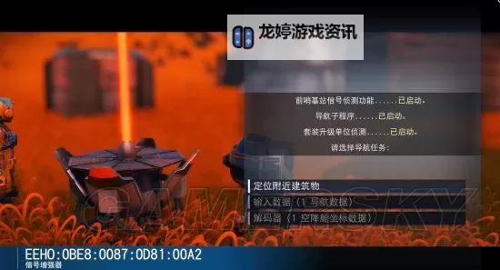 《无人深空》新手向快速偷蛋赚钱技巧 如何偷蛋赚钱图1