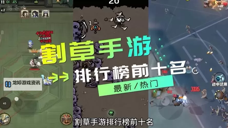 电脑割草游戏大全 电脑割草游戏有哪些图1