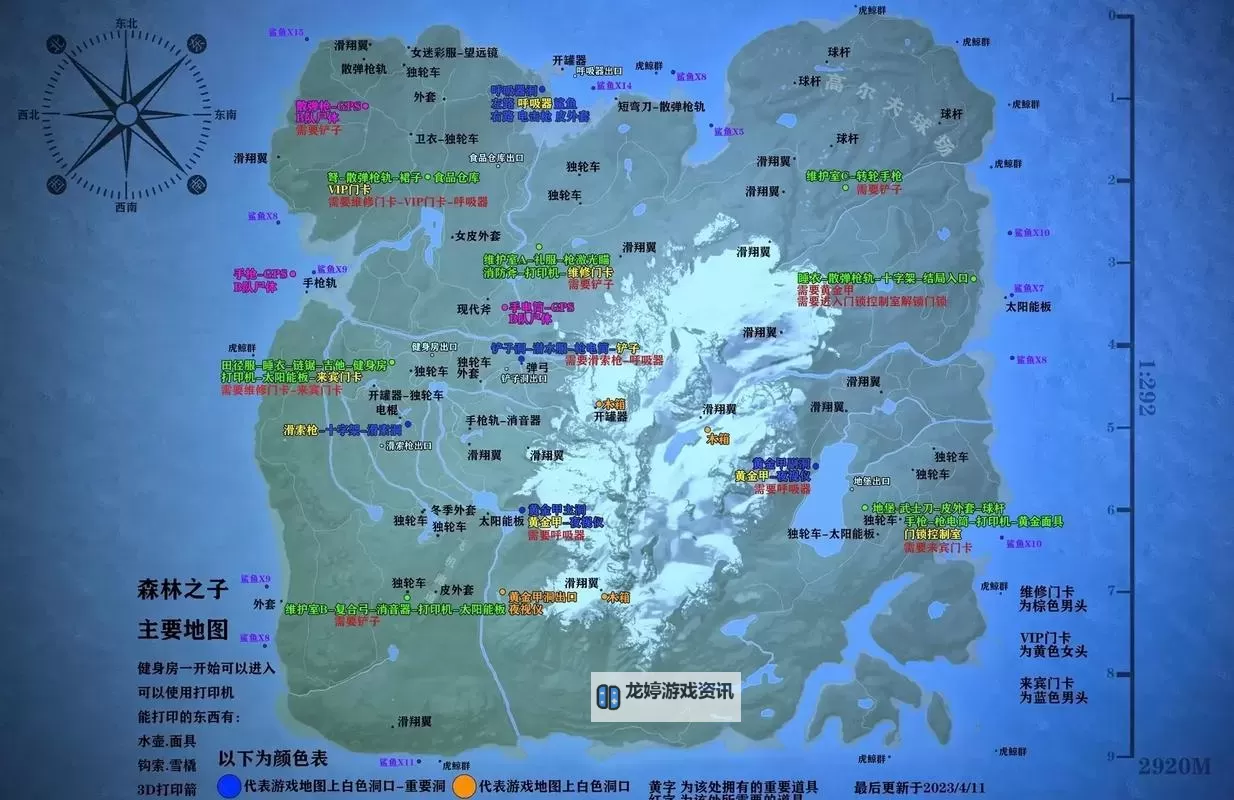 《森林之子》地图查看方法 森林之子怎么看地图图1