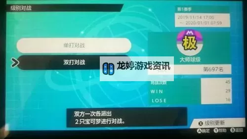 《宝可梦剑盾》双打空间队上大师思路分享图1