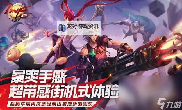 《地下城与勇士手游(DNF手游)》体验服8月14日更新内容介绍图1