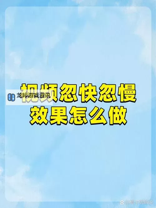 用点力快到了视频：轻松搞定，瞬间到达的秘诀图1