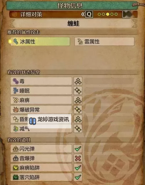 《怪物猎人荒野》长枪操作玩法与配装教学图1