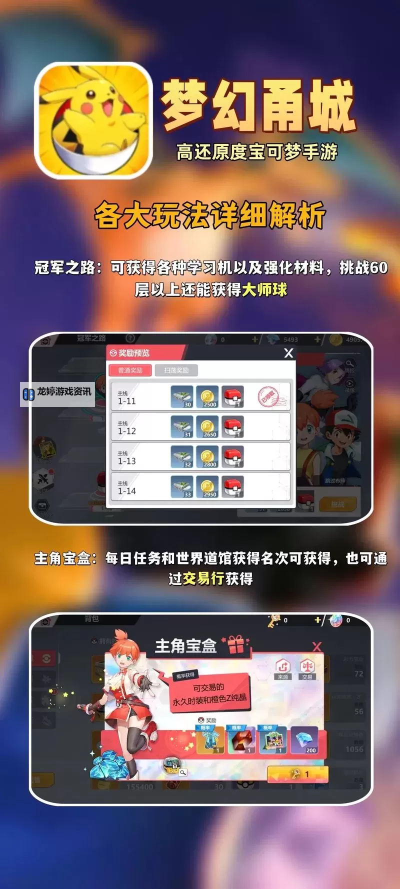 梦幻甬城电脑版下载 推荐好用的梦幻甬城电脑版模拟器下载图1