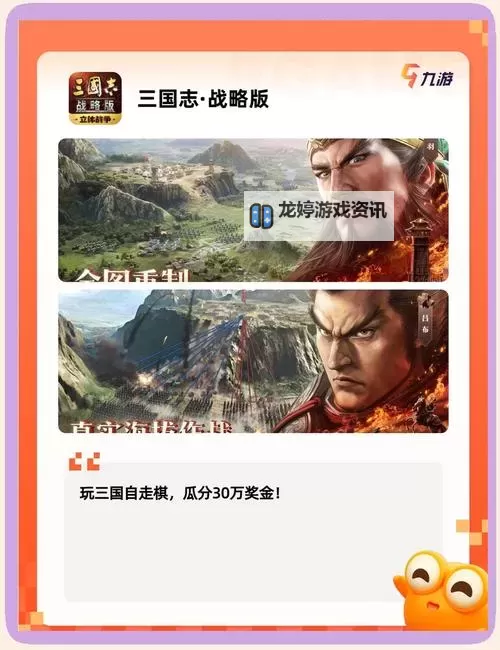 经典策略游戏排行 有哪些好玩的策略游戏图1