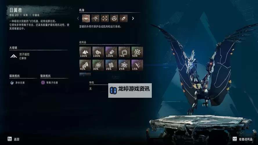 《地平线西之绝境》坐骑获取方法 坐骑怎么获得图2