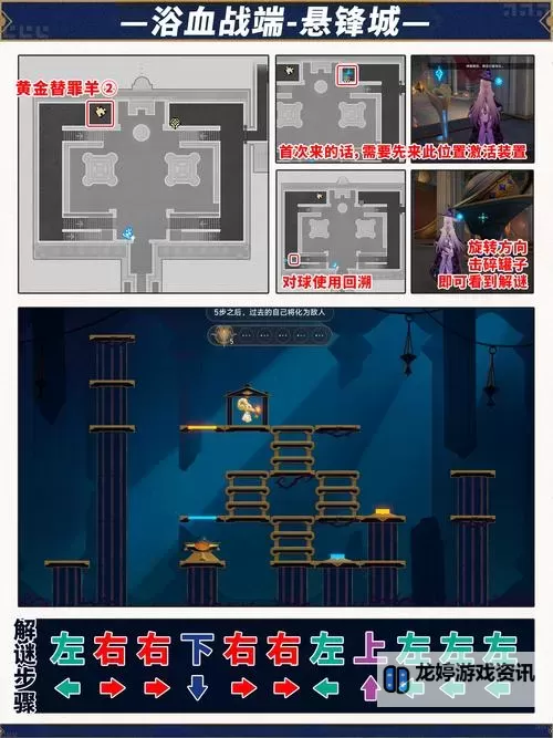 《崩坏星穹铁道》雅利洛磐岩镇宝箱收集图2