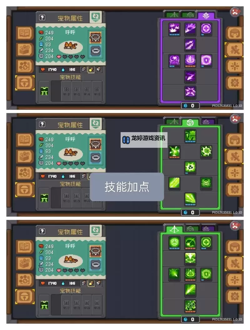 《元气骑士前传》刀阵流游侠加点配装教学图2