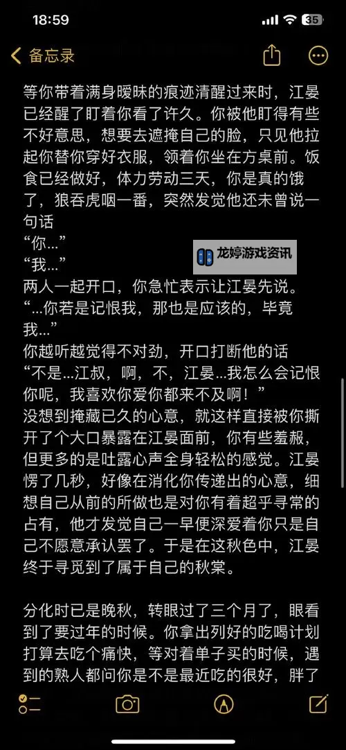 原耽高速车文字：极速热血的甜蜜交织图1