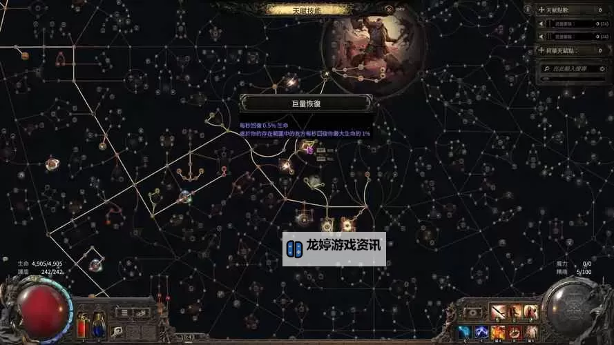 《流放之路2》彗星流冰法Build攻略 彗星流冰法天赋加点与技能搭配图1
