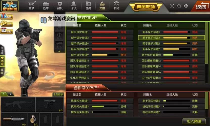 枪林弹雨双开挂机软件推荐  怎么双开枪林弹雨详细图文教程图1