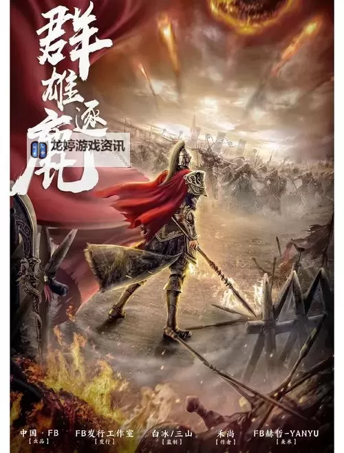 《三国志13》195群雄割据剧本战报 永昌开局争霸天下图1