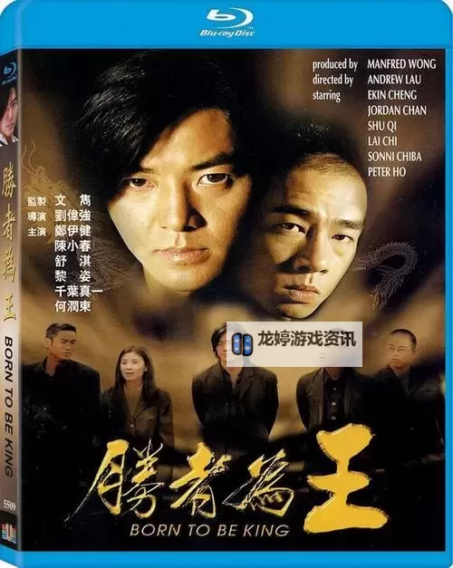 再见古惑仔百度影音:重温经典黑帮情深图1