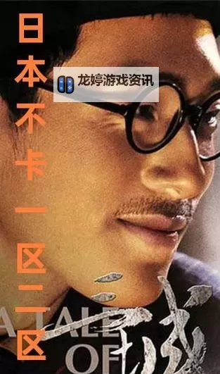 探索日本不卡新2区:最新玩法与攻略指南图1