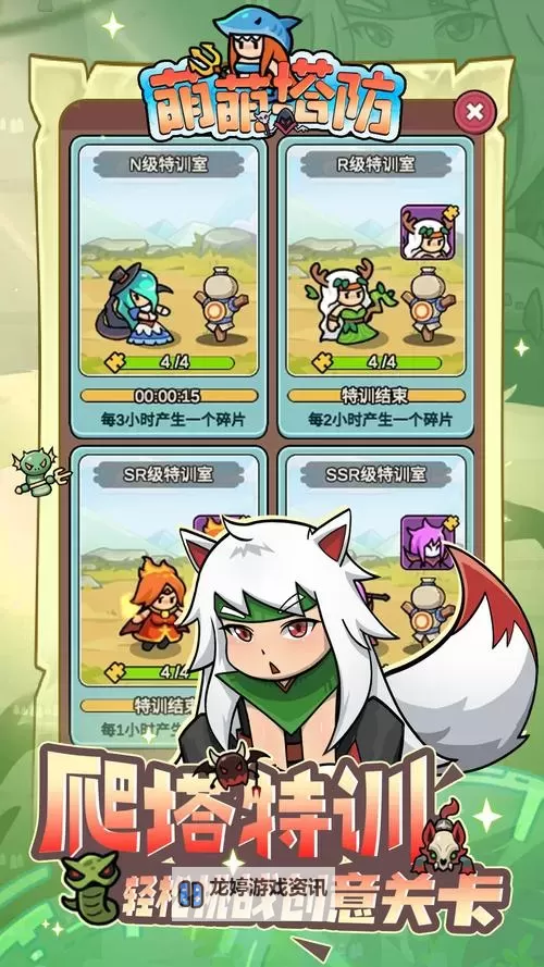 《萌萌方块》新手入门：塔防机制&游戏特色玩法介绍！图1