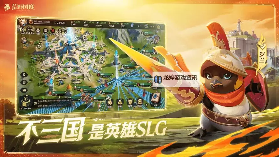 《荒野国度》英雄攻略:英雄回收与炼金系统详解!图1