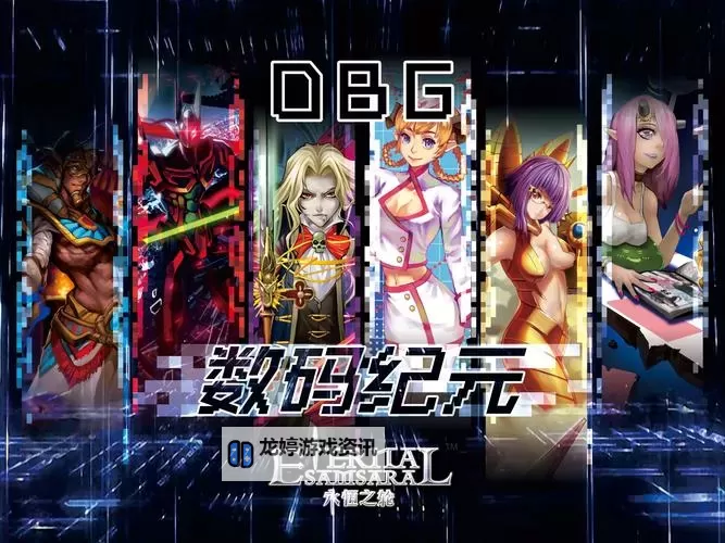 dbg游戏大全 dbg游戏盘点图1