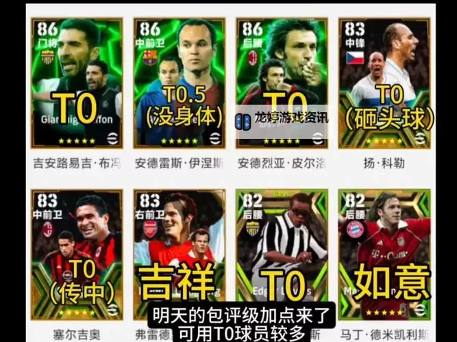 实况足球如何双开 2021最新双开神器来袭图2