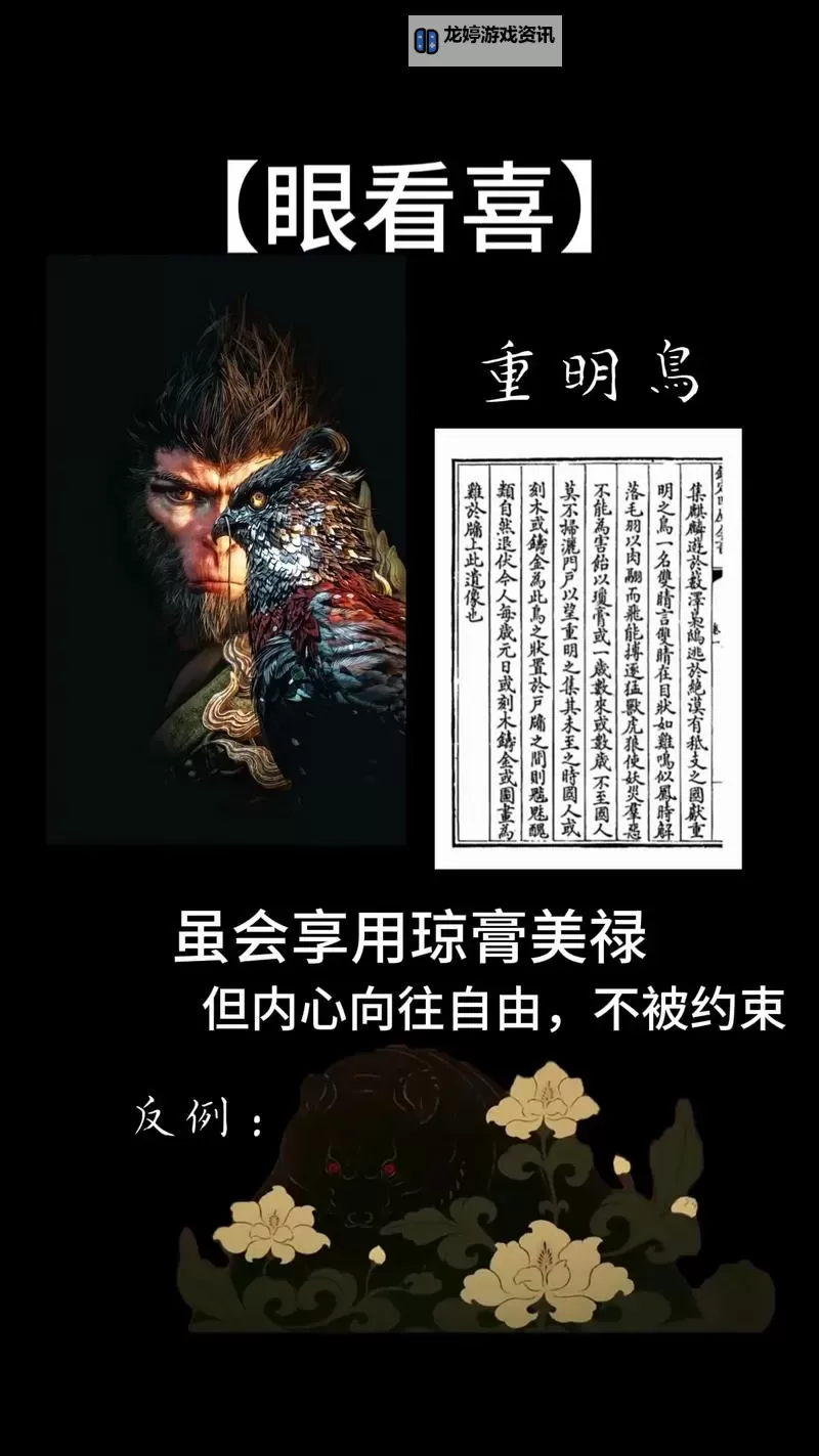 《黑神话悟空》九禁六根一性配装分享图1