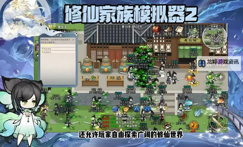 纵剑仙界电脑版下载 怎么下载纵剑仙界电脑版模拟器图1