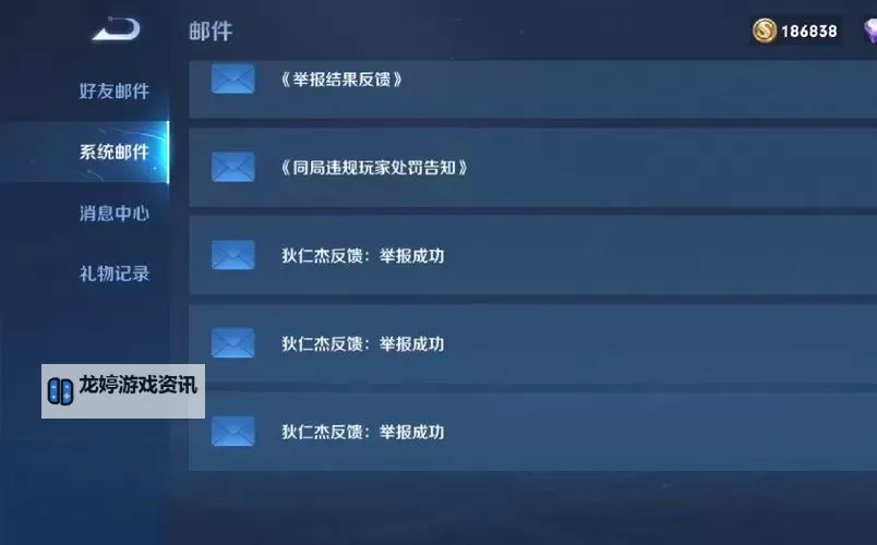 《王者荣耀》峡谷女神的细节考验问题答案一览图1