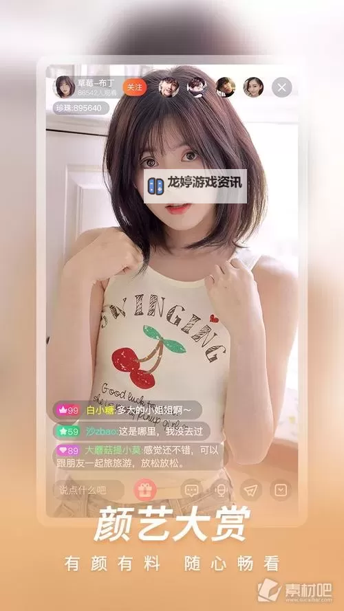 红尘直播app:开启你的精彩娱乐新体验图1