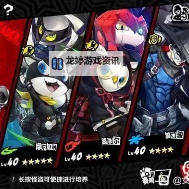 《女神异闻录夜幕魅影》宫泽宫殿高难怪阵容推荐图1