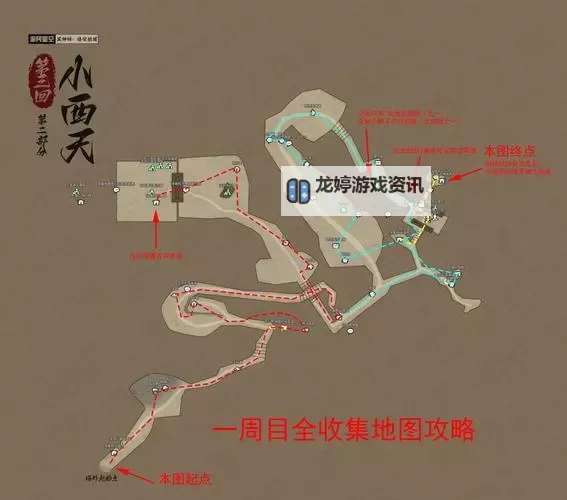 《黑神话悟空》碎玉池到花间桥快捷路线一览图1