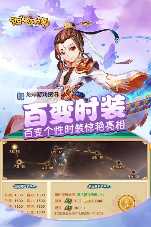 西域降魔电脑版下载 怎么下载西域降魔电脑版模拟器图1