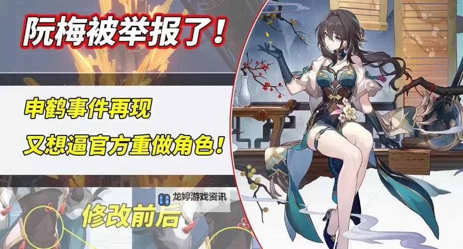 《崩坏星穹铁道》模拟宇宙双阮梅触发方法图1