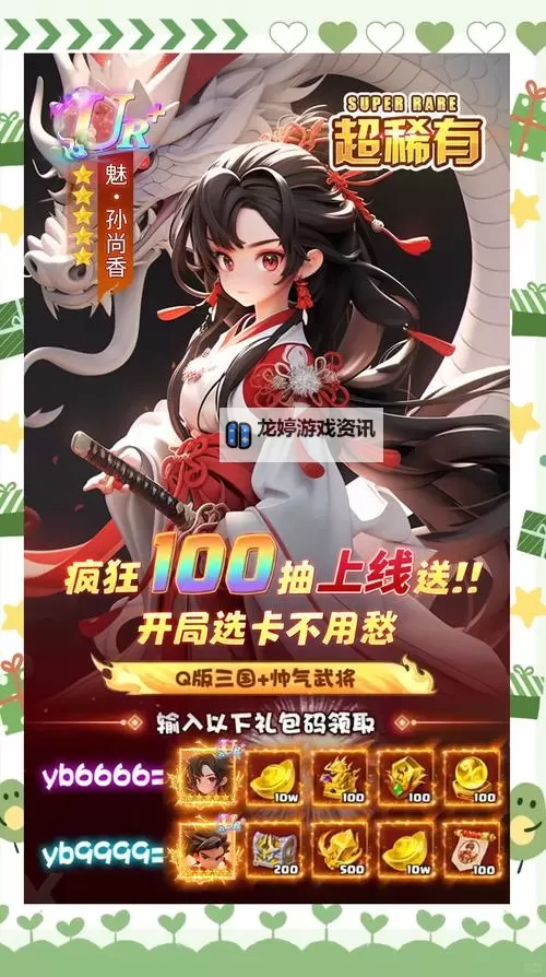 必玩三国游戏排行 有哪些好玩的三国游戏图1