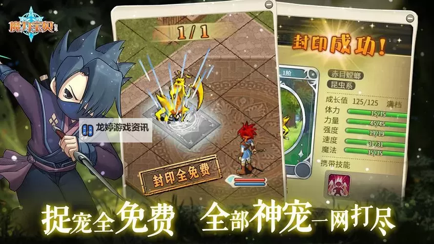 魔力宝贝归来挂机软件&双开软件推荐  轻松搞定魔力宝贝归来双开和挂机图1