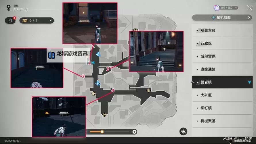 《崩坏星穹铁道》雅利洛磐岩镇宝箱收集图1