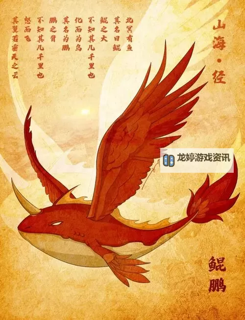 无极仙途鲲鹏怎么获取？  无极仙途鲲鹏属性攻略详解！图1