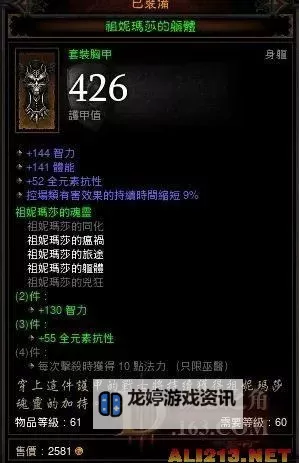暗黑破坏神3:夺魂之镰 巫医暴力熊Build心得图1