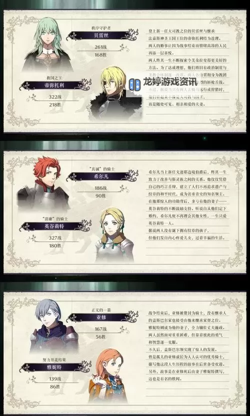 《火焰纹章风花雪月》3麦穗属性果子配方分享图2