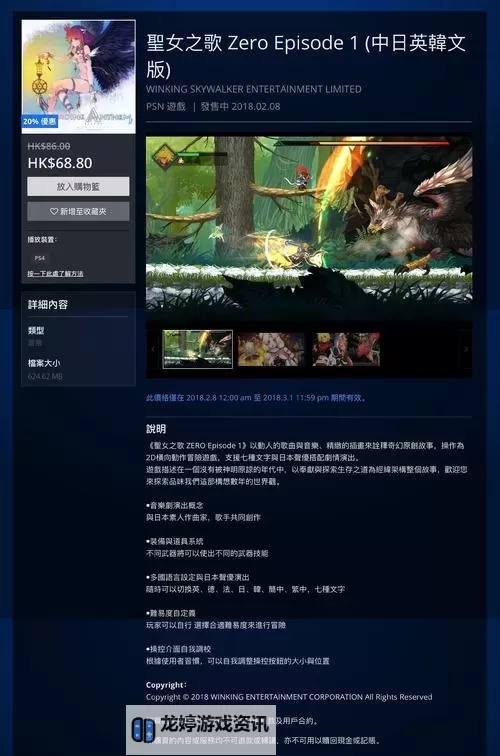 《圣女之歌零》全宝箱卷轴位置及收集图文攻略图1