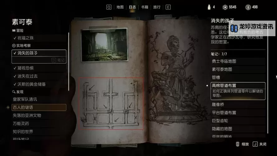 《夺宝奇兵古老之圈》购买指南 版本区别与购买教程图2