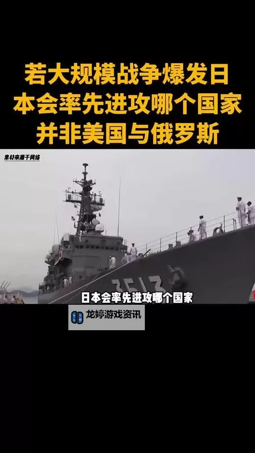 美国vs日本vs俄罗斯：多维角度解析三国的战略博弈图1