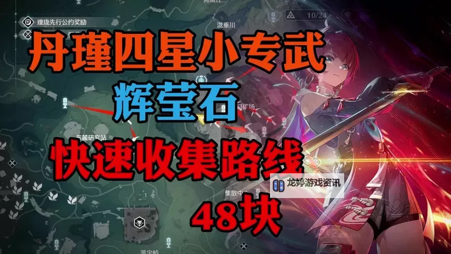 《鸣潮》横览山岳副本位置及通关攻略 横行的意志通关攻略图1
